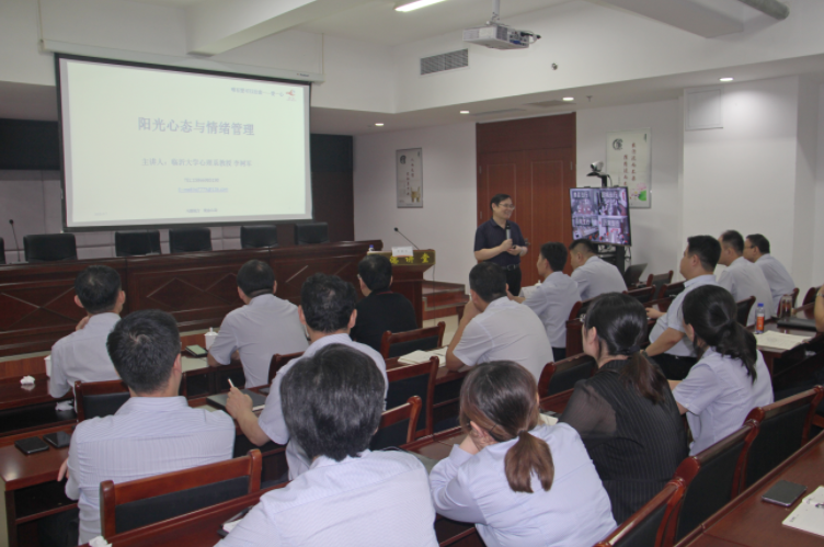 日照銀行臨沂分行舉辦“陽光心態(tài)·情緒管理”健康知識(shí)講座