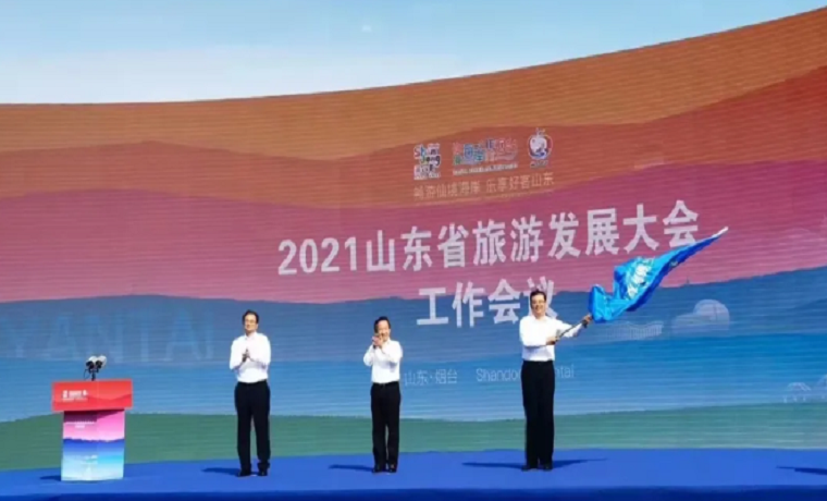 濟寧市成功獲得2022山東省旅游發(fā)展大會承辦權(quán)