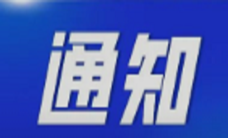 濟(jì)寧市市場(chǎng)監(jiān)督管理局 中國(guó)人民銀行濟(jì)市中心支行關(guān)于印發(fā)《山東省中小微企業(yè)知識(shí)產(chǎn)權(quán)質(zhì)押融資貼息申報(bào)指南》的通知