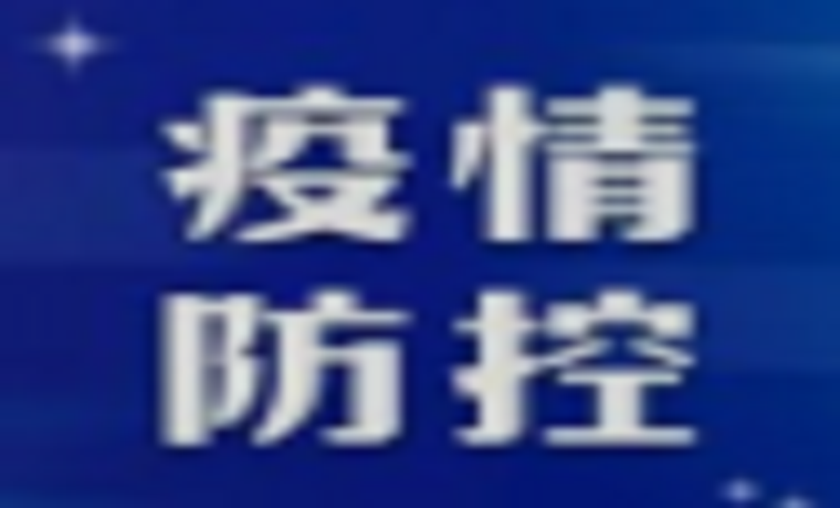 國慶別去 這三地升為中風(fēng)險