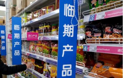 我國一年成立近80家臨期食品企業(yè) 中青年成消費(fèi)主力