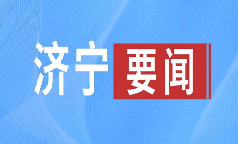 濟寧運河熱力有限公司發(fā)布第二批小區(qū)試壓通知