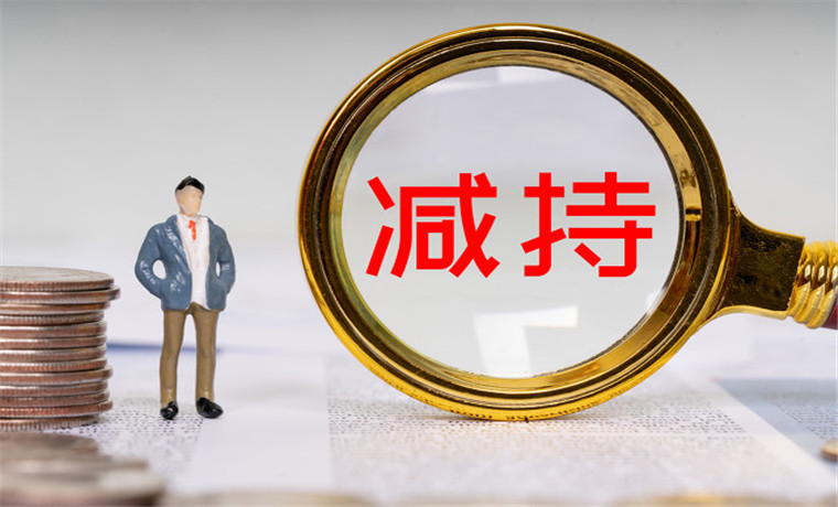 減持套現(xiàn)借給上市公司？ 高樂股份投資者買單嗎