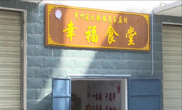 濟寧市兗州區(qū)大安鎮(zhèn)：推進(jìn)民生工程 讓百姓幸福感落到實處