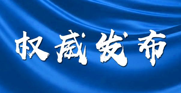 山東省教育廳發(fā)布《關(guān)于2021年全國青少年校園足球 特色學(xué)校、試點(diǎn)縣（區(qū)）、 “滿天星”訓(xùn)練營擬推薦名單的公示通知》 和《關(guān)于2021年全國足球特色幼兒園 擬推薦名單的公示通知》