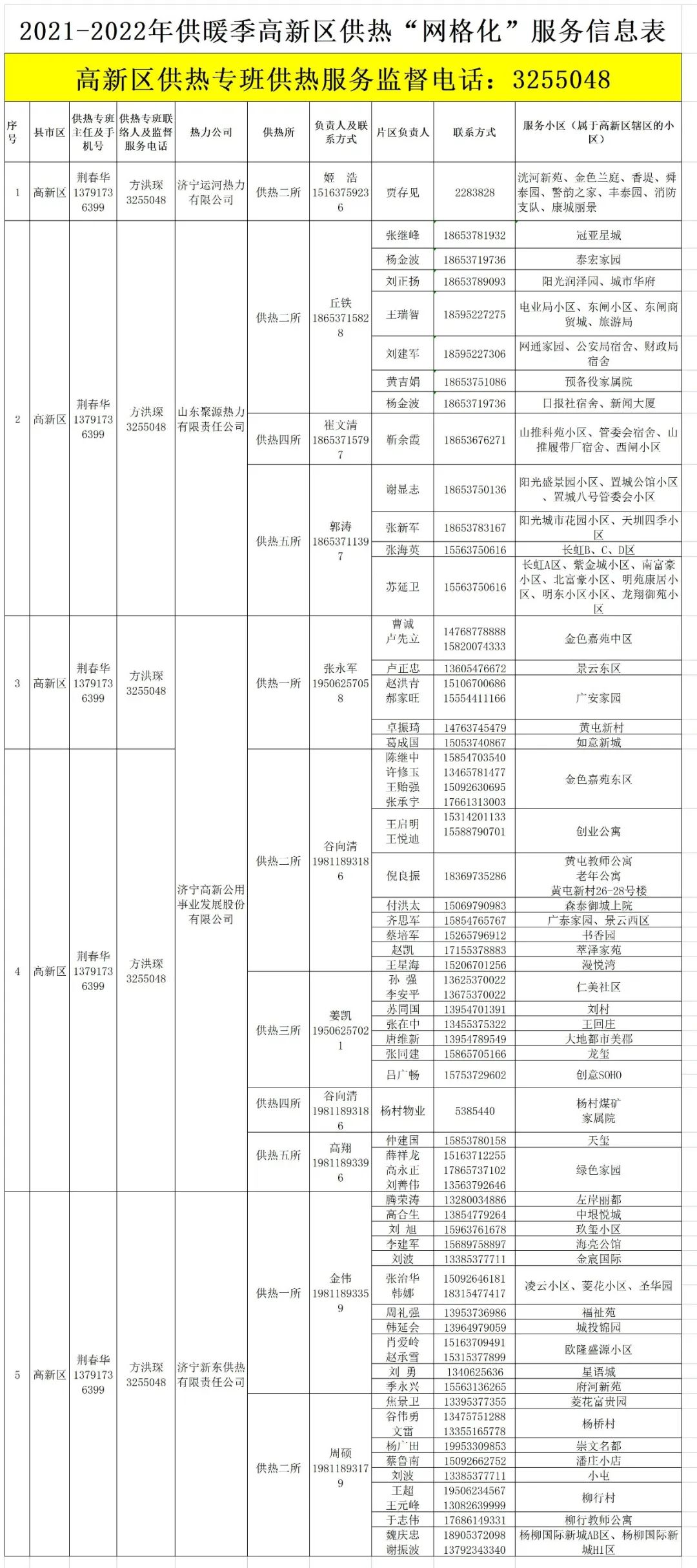 微信圖片_20211021104635.jpg