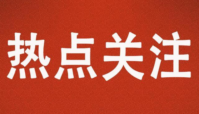 濟(jì)寧銀行四項(xiàng)舉措精準(zhǔn)發(fā)力 助推“準(zhǔn)四上”企業(yè)高質(zhì)量發(fā)展