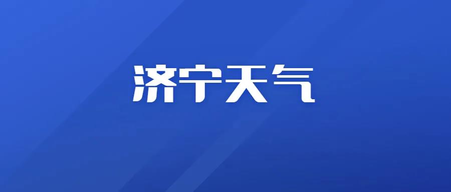 山東省繼續(xù)發(fā)布寒潮藍(lán)色預(yù)警