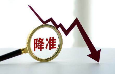 以全面降準(zhǔn)更好支持實體經(jīng)濟和小微企業(yè)