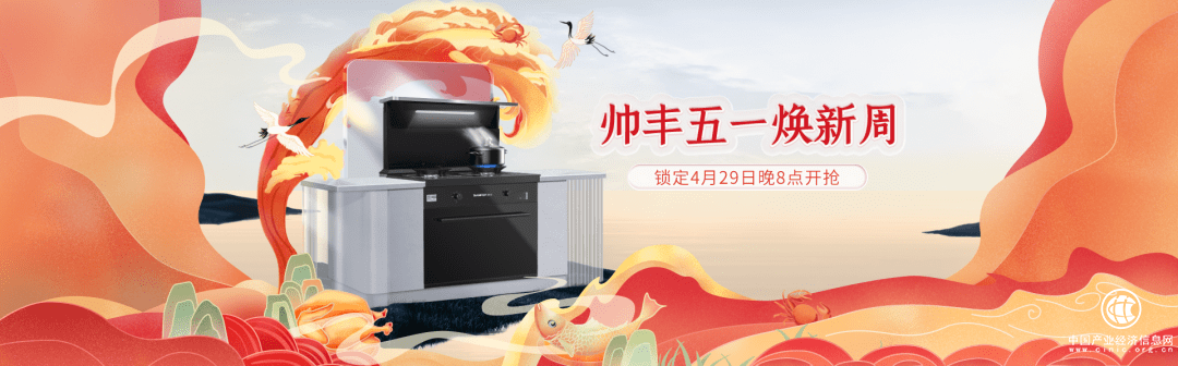  集成灶十大品牌帥豐電器五位“網(wǎng)紅”“她”究竟是誰？