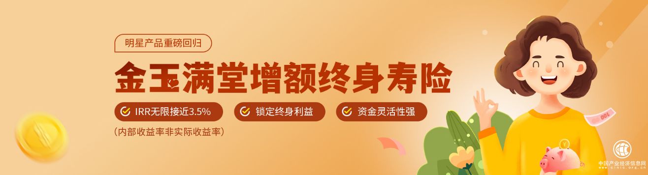  養(yǎng)老金融市場正火熱，梧桐樹保險經(jīng)紀金玉滿堂優(yōu)中取勝