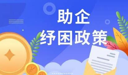 給企業(yè)“雪中送炭” 銀保監(jiān)會明確一攬子企業(yè)紓困方案