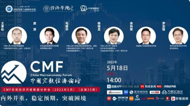 CMF報告：全方位穩(wěn)定預期，加強政策穩(wěn)定性和協(xié)同性