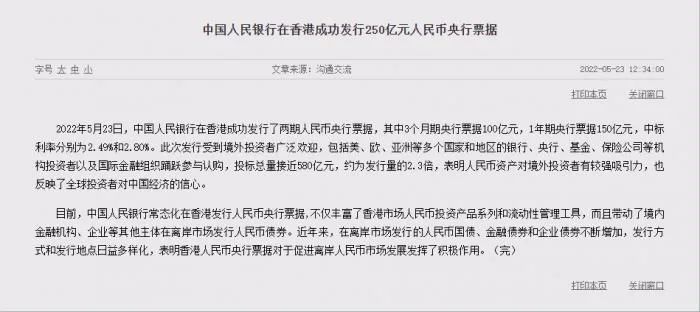 731點！人民幣17年來罕見大漲！與央行一則消息有關