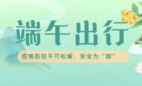 端午小長假出行省內為主 跨省旅游市場熱度持續(xù)回暖