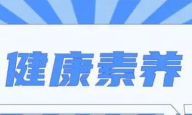 我國居民健康素養(yǎng)水平從2012年8.8%上升到2021年25.4%