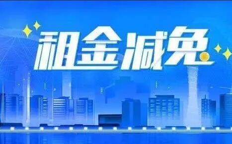 中國(guó)電信：上半年為2.4萬家小微企業(yè)和個(gè)體工商戶減免租金