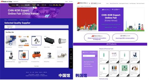 強強聯(lián)手，中國制造網(wǎng)與韓國電商平臺達成合作