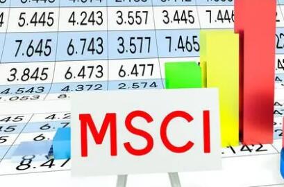 7只A股被納入MSCI中國指數 MSCI季度指數調整在即