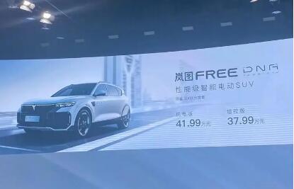 嵐圖發(fā)布個性化定制生態(tài) 將推多款“定制版”車型