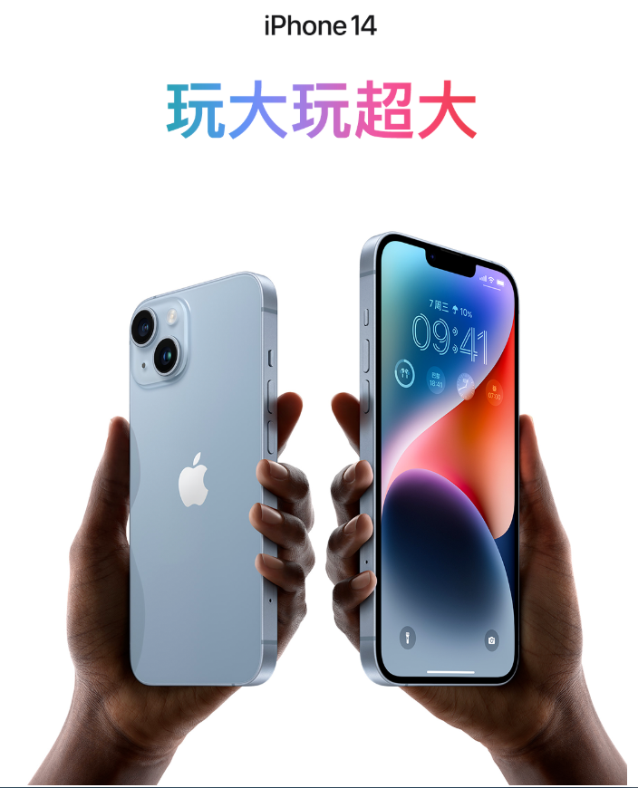 蘋果重磅發(fā)布會：不止iPhone 14 還有這些產(chǎn)品！漲價了嗎？都有哪些亮點？