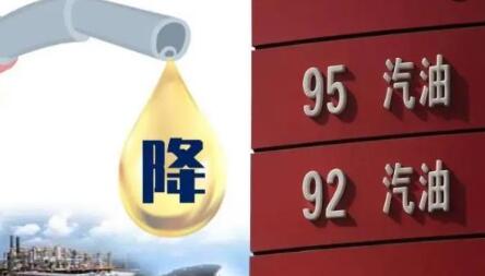 2022年9月21日24時起國內(nèi)成品油價格按機制下調(diào)