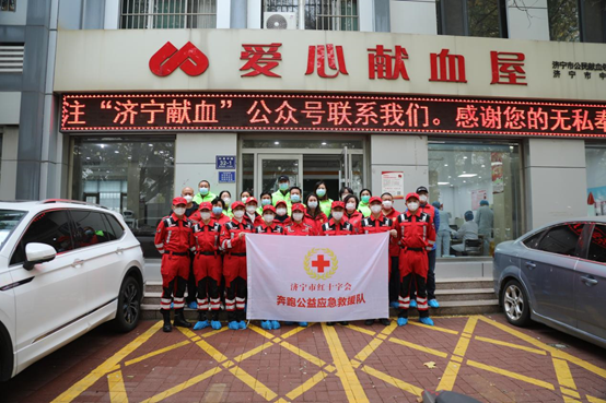 “無償獻(xiàn)血 奔跑先行”  山東濟寧紅十字奔跑應(yīng)急救援隊在行動