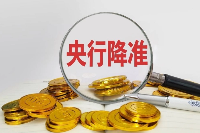 央行宣布全面降準(zhǔn)0.25個百分點 釋放長期資金約5000億元