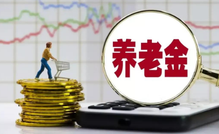 個(gè)人養(yǎng)老金落地“開閘”：先行城市有哪些？如何購(gòu)買？能減多少稅？