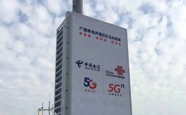 電信聯(lián)通累計(jì)開(kāi)通5G共享基站99萬(wàn)站，4G共享基站155萬(wàn)站