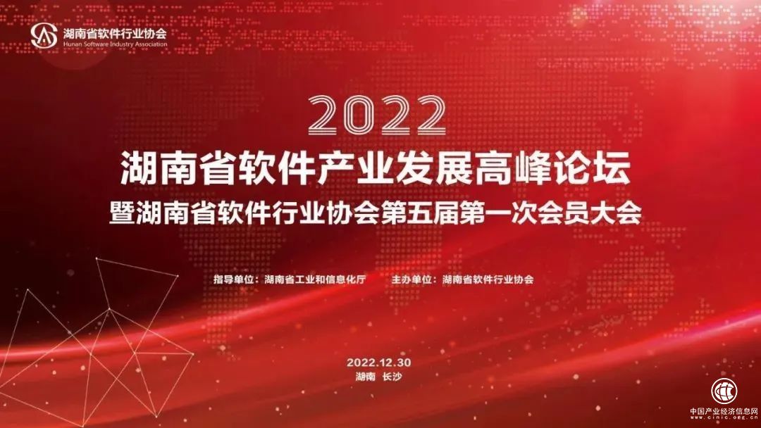 強智科技獲得2022年湖南省軟件和信息服務業(yè)十大名企、競爭力50強大獎