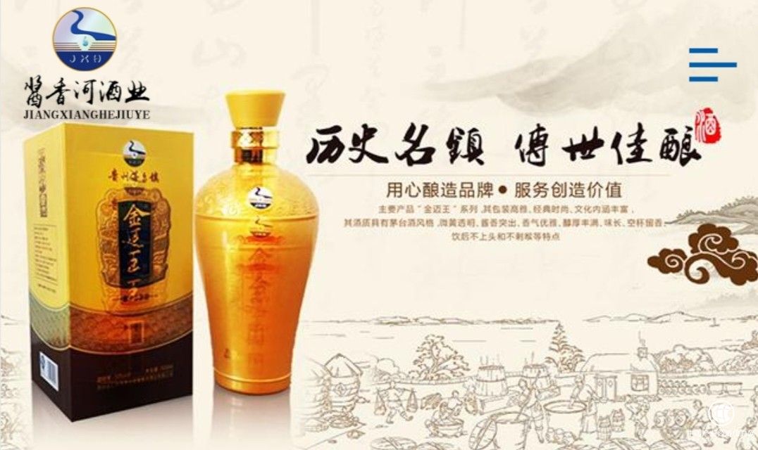 醬香河酒業(yè)：質(zhì)量贏得市場，信譽鑄就品牌