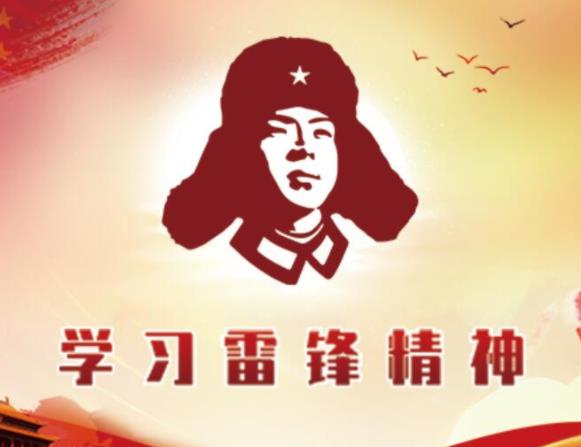 文化和旅游部舉辦系列活動弘揚(yáng)新時代雷鋒精神