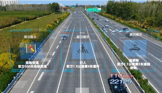我國已有20個省份、40余條線路開展車路協(xié)同智慧高速公路建設