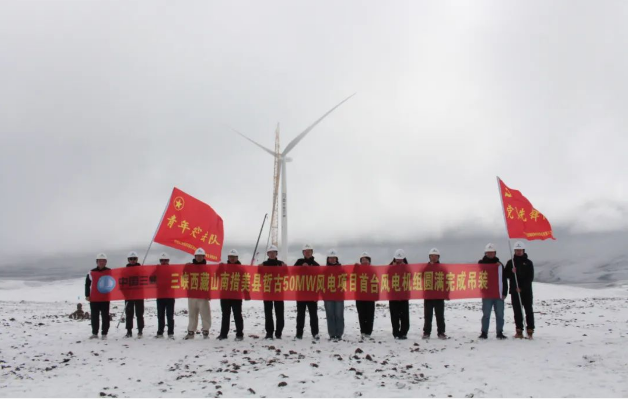 刷新世界之最！全球超高海拔地區(qū)單機(jī)容量最大風(fēng)電機(jī)組成功吊裝