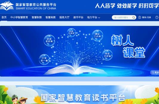 國(guó)家智慧教育平臺(tái)獲聯(lián)合國(guó)教科文組織教育信息化獎(jiǎng)