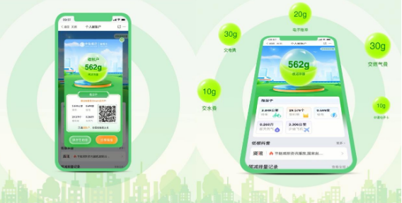 “個人碳賬戶”助力減排 應(yīng)用場景不斷豐富