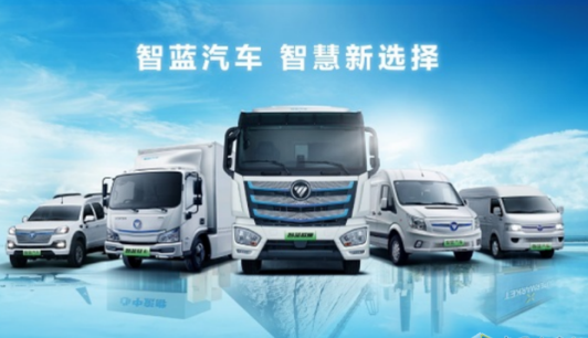 新戰(zhàn)略、新標識、新產(chǎn)品 福田汽車“讓萬物移動更自由”