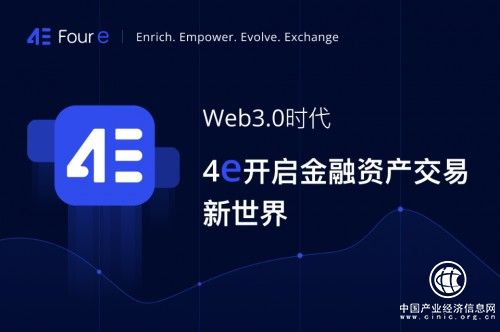 4e加密合約交易，讓你無(wú)懼牛熊