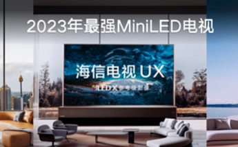 海信發(fā)布110英寸4萬分區(qū)MiniLED電視和首臺毫米波全維感知電視