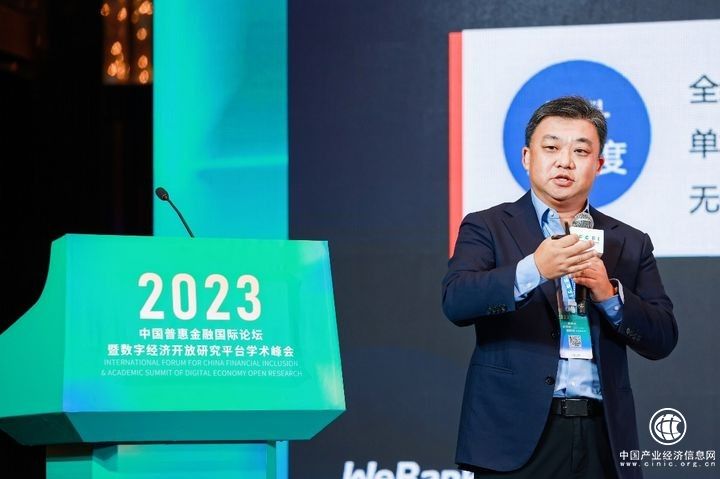 微眾銀行公立出席2023中國普惠金融國際論壇，以數(shù)字金融助力小微企業(yè)增強發(fā)展韌性、提升金融健康