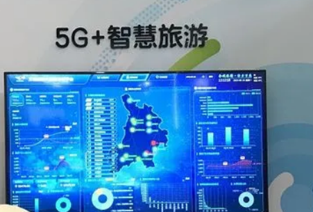 “5G+智慧旅游”協(xié)同創(chuàng)新蓬勃發(fā)展