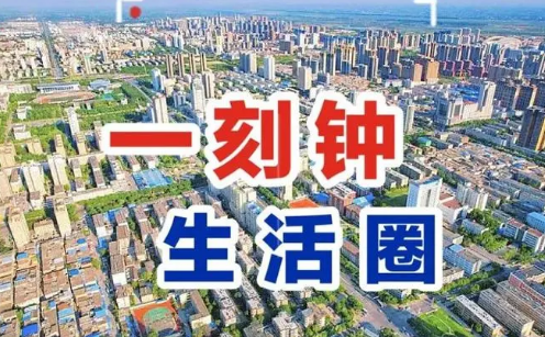 河南省首批省級城市一刻鐘便民生活圈試點區(qū)（縣）名單公布