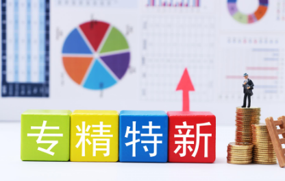 江蘇啟動(dòng)專精特新企業(yè)就業(yè)創(chuàng)業(yè)揚(yáng)帆計(jì)劃