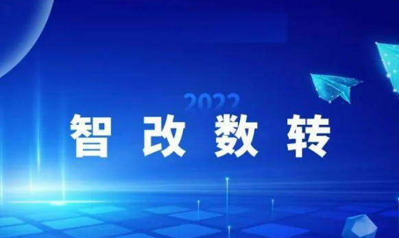 四川全面實施制造業(yè)“智改數(shù)轉(zhuǎn)”行動 到2027年實現(xiàn)規(guī)上工業(yè)企業(yè)全覆蓋