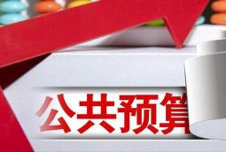 去年內蒙古一般公共預算收入3083.4億元