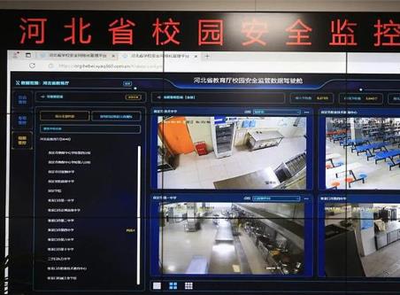 河北省校園安全監(jiān)控平臺(tái)啟用 織密筑牢學(xué)校安全工作防線
