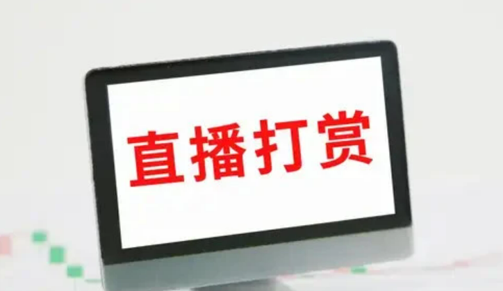 事關“假離婚”、直播打賞等，最高法公開征求意見