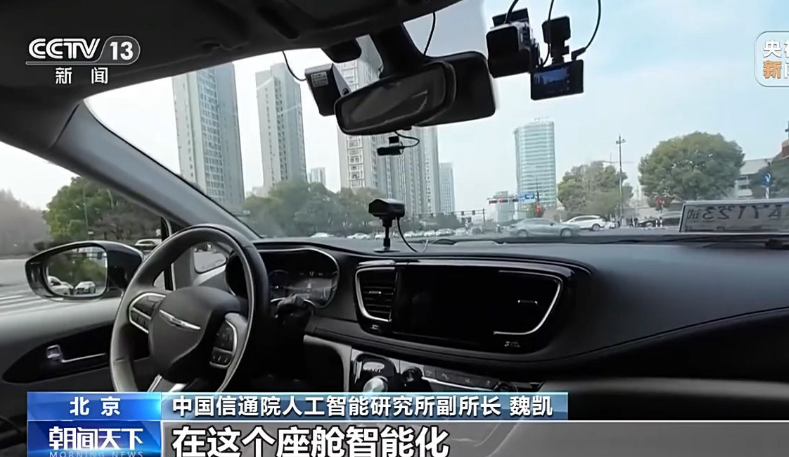 全面走向“人工智能＋” 國內(nèi)首個汽車大模型標準發(fā)布