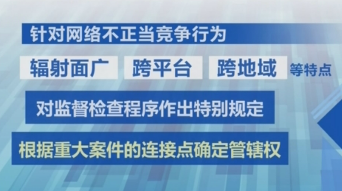 規(guī)制刷單炒信、好評(píng)返現(xiàn)、惡意不兼容等問題——預(yù)防和制止網(wǎng)絡(luò)不正當(dāng)競(jìng)爭(zhēng)